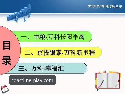揭秘2026半岛体育官方网站：从竞品对比到移动端体验的深度解析